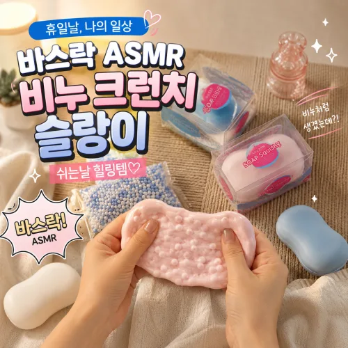 아라리빙 휴식힐링템 바스락 비누슬랑이 크런치 스퀴시 말랑이 스트레스볼, 1개, 90g, 스카이블루
