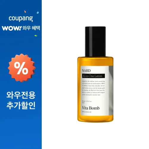 부케가르니 나드 비타밤 올인원 로션 아쿠아우디, 200ml, 1개