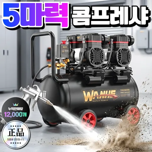 강력파워 6마력 콤프레샤 에어 컴프레셔 콤프레셔 콤푸레샤 콤프 공기압축기 소형 에어탱크, BLACK [1], 1개