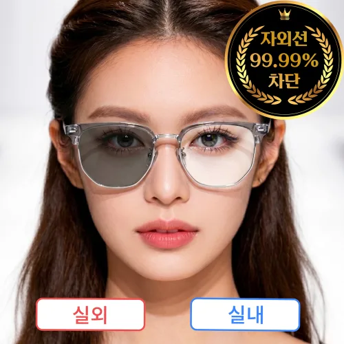 하나코코 하금테 변색 안경 자외선 UV 99.99% 차단 블루라이트차단 안경 변색 선글라스 겸용 남녀공용