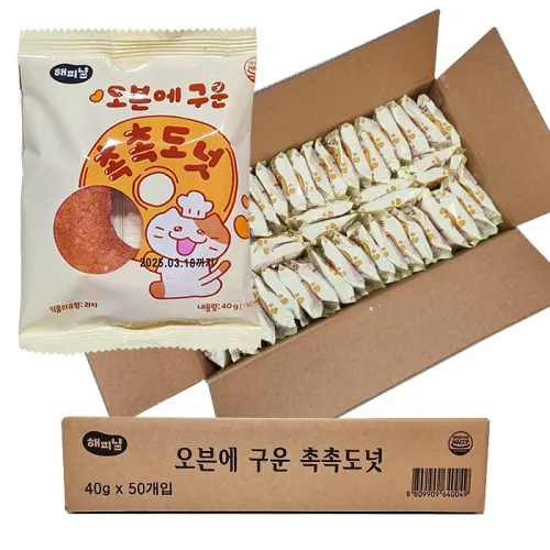 해피냠 오븐에구운 촉촉도넛 벌크 50개 (1BOX), 50개, 40g