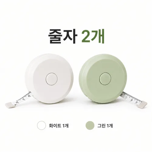 휴대용 원터치 미니줄자 원형 1.5m