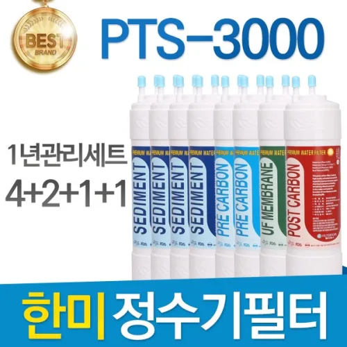 필터탑스 한미퓨어테크 한미정수기 PTS-3000 필터 호환 1년관리세트, 선택01_8인치 한방향 1년관리세트(4+2+1+1), 1개