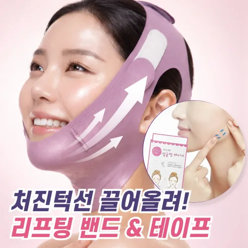 보니라인 V라인 턱선 리프팅 밴드 브이라인 테이프, 1개, 퍼플