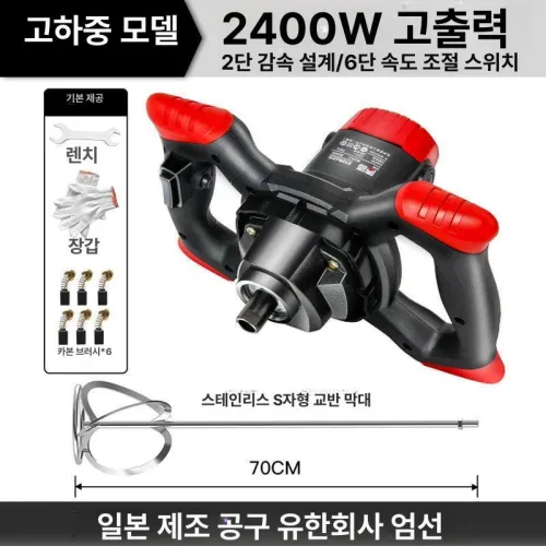 대형 핸드믹서 콘크리트