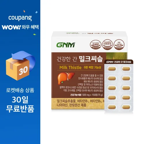 GNM 건강한 간 밀크씨슬, 150정, 1개