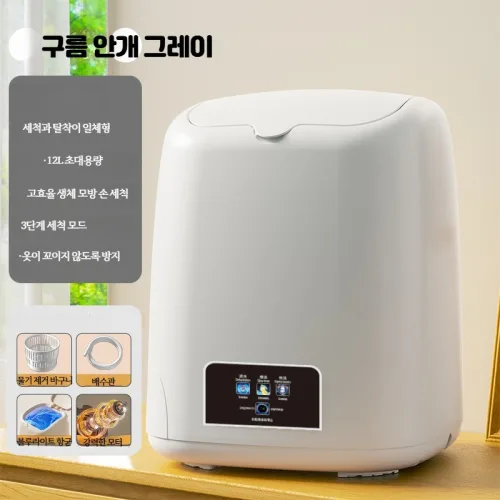 속옷 미니세탁기 캠핑 접이식 전자동 소형 세탁기 탈수기