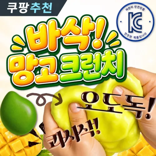 도라꾸 KC인증 크런치 말랑이 온도변색 망고 슬랑이 스퀴시 슬라임, 온도변색 (옐로우그린), 100g, 1개
