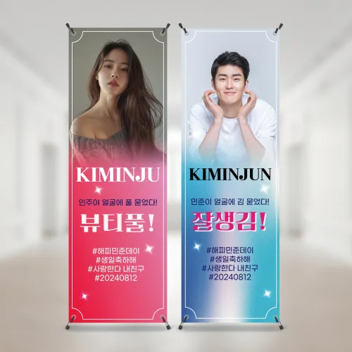 연예인 생일 배너 디자인 출력 제작 친구 졸업 작품전 전시회 연주회, 디자인01