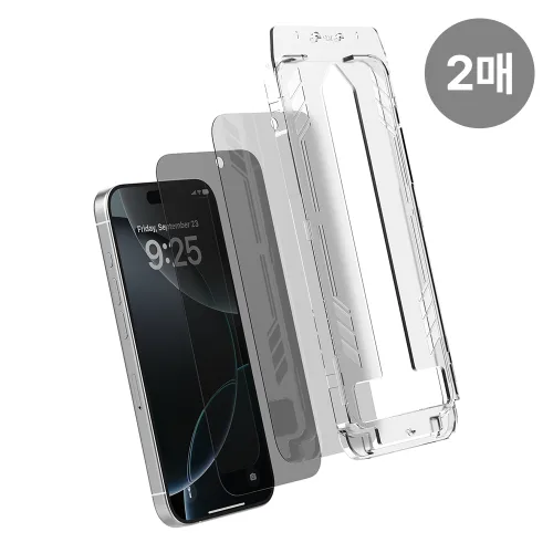 아이쉘 제로슬라이드 사생활보호 강화유리 보호필름 가이드키트