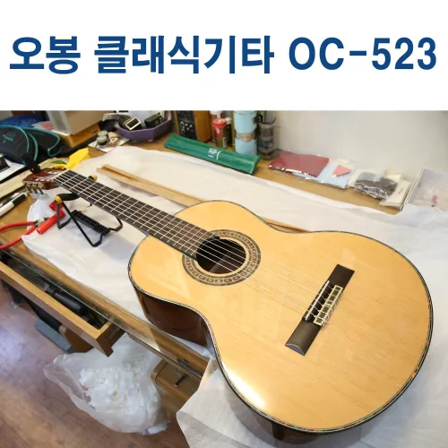 오봉 클래식기타 518 520 523 초등학생부터 중급자까지 입문용 여성용 튜너 발판, 1개