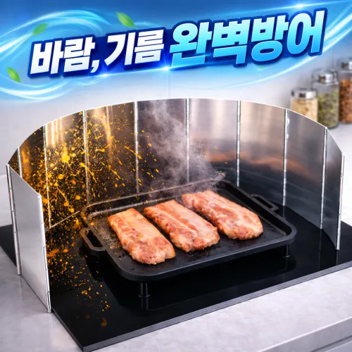 루메르 주방 기름튐 방지 10단 가림막, 1개, 실버
