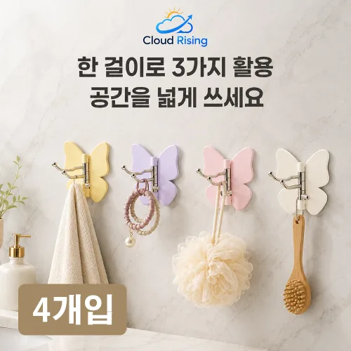 CLOUD RISING 나비 디자인 회전 후크, 접착식 못질 없는 벽걸이 걸이 다용도 장식 겸 수납 3연 후크, 주방 현관 욕실 다용도, 4개, 혼합색상