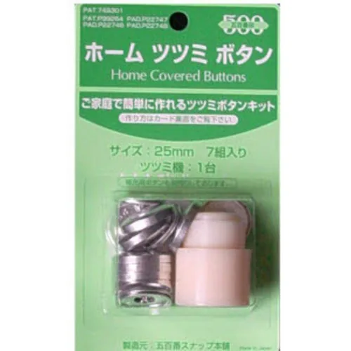 일본수입 싸게단추몰드+단추 4가지사이즈 리필싸게단추도 있어요. 이쁜 단추 만들기, 16mm, 1개
