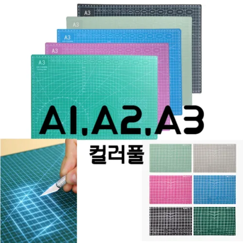 컬러풀 셀프힐링 커팅매트 A1,A2,A3, 핑크