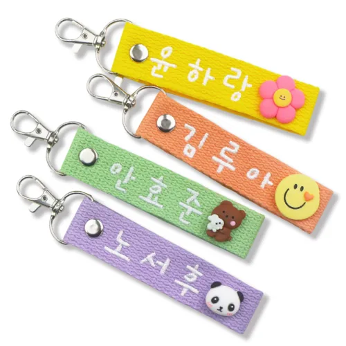 어린이집 유치원 초등학생 가방 자수 이름표 네임택 주문제작