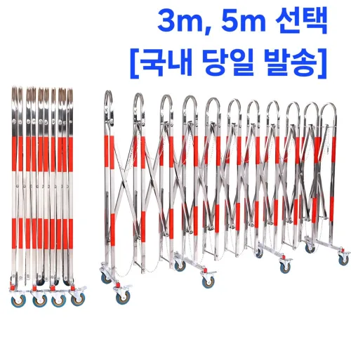 페누스 바리게이트 바퀴형 펜스 3미터 [국내당일발송] 이동식 접이식 주차장 공사장 공장 스텐 자바라, 스텐, 1개