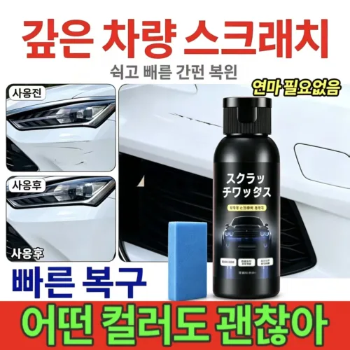 자동차 도장 흠집 복구제 깊은 스크래치 제거 왁스 모든 컬러 차량 적용 간편 자가 시공 스펀지 포함, 2개, 37.9ml