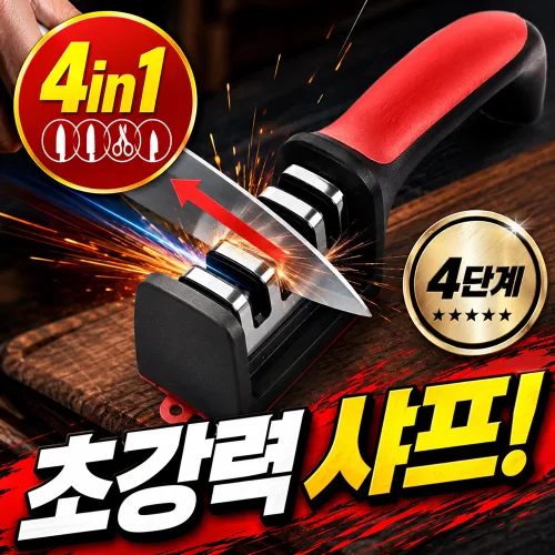 나무처럼 4in1 미끄럼 방지 칼갈이 가위갈이 4단계 가정용 샤프너, 1개, 블랙+레드