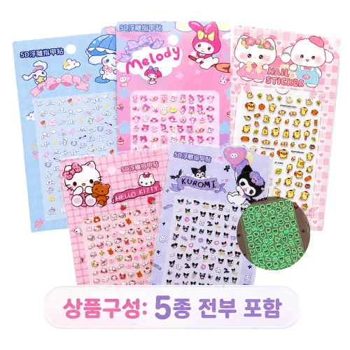 올록볼록 입체 엠보 네일 스티커 야광, 5개, 산리오