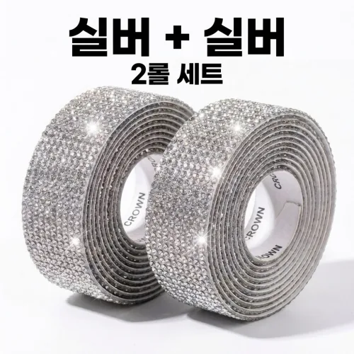 반짝이 큐빅 테이프 2P 세트 라인스톤 스티커 접착 장식 데코테이프 꾸미기 인테리어, 1개, 실버 + 실버