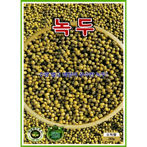 KS종묘 녹두 씨앗 30g 재래종 녹두 종자 ks, 1개