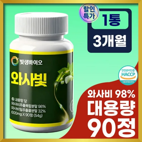 빛샘바이오 와사비잎 추출물 100% 정품 haccp 치커리식이섬유 바나바잎추출물, 1개, 90정