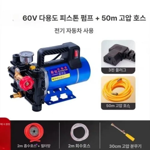 휴대용 농업 전기 분무기 농약살포 펌프 모터 건