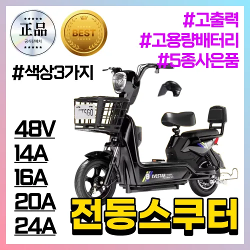 이온라이더 전기스쿠터 2인승 리튬 그래핀 고출력 바이크 출퇴근 배달 성인용 가성비 오토바, 오닉스 블랙, 하이텐강