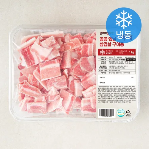 곰곰 옛날 삼겹살 구이용 (냉동)