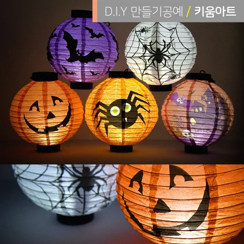 할로윈 무드등 만들기 호박등 소품 파티용품 LED, 흰거미