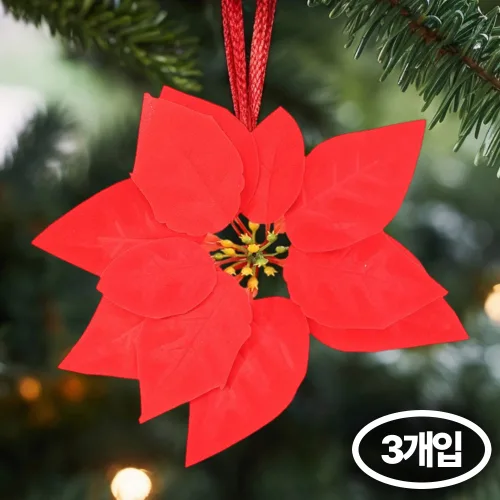 크리스마스 트리 장식 나인밸리, 3개, 포인새티아