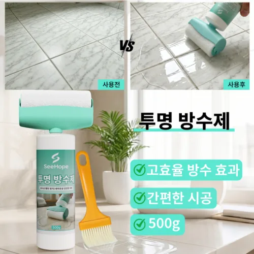 SeeHope 투명 방수제 롤러 일체형 욕실 타일 줄눈 창틀 싱크대 누수 보수 셀프 방수 코팅제, 500g, 1개