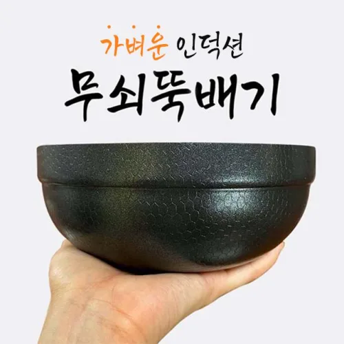 피아체레 인덕션 뚝배기 무쇠뚝배기 국산 3size, 1개, 미니(12cm), 12cm