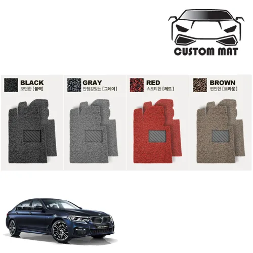 BMW 5시리즈 코일매트 카매트 풀확장 전차종 커스텀제작, BMW5시리즈(E60 03~10년)1열+2열확장형 레드, 레드