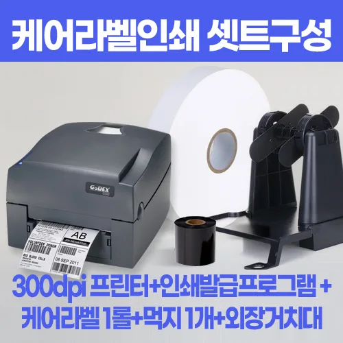 의류 라벨 프린터 케어라벨기 고덱스 G530 300DPI 바코드프린터 패키지, 1개, 단일상품
