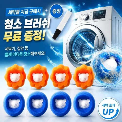 오너백 엉킴방지 먼지제거 세탁볼, 8개, 오렌지+블루