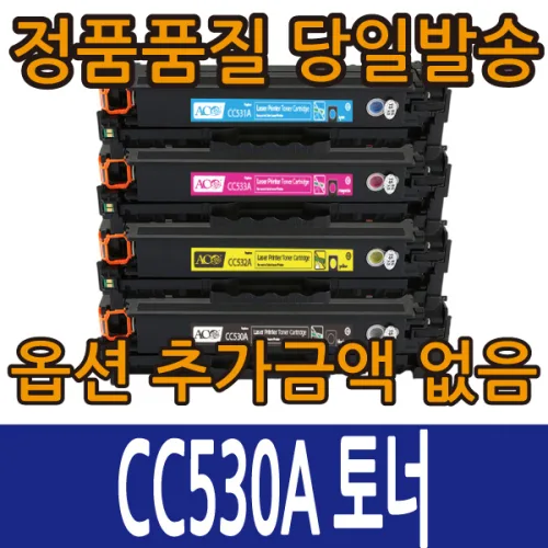 호환토너 CC530A CC531A CC532A CC533A 4색컬러 CE410 CF380 컬러레이저젯 CP2025P CM2320N, CC533A 빨강, 1개