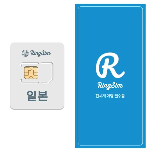 링심 일본 유심칩, 5일, 데이터무제한, 1개