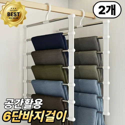 슈레보 논슬립 접이식 공간활용 7단 바지걸이, 2개, 화이트