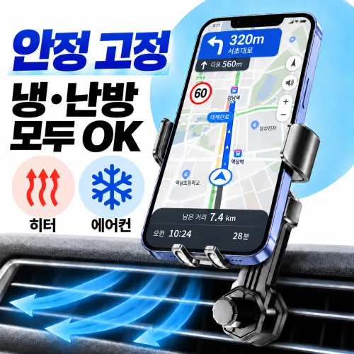 한솔템 차량 휴대폰 거치대 차량용 핸드폰거치대 차량 핸드폰 거치대