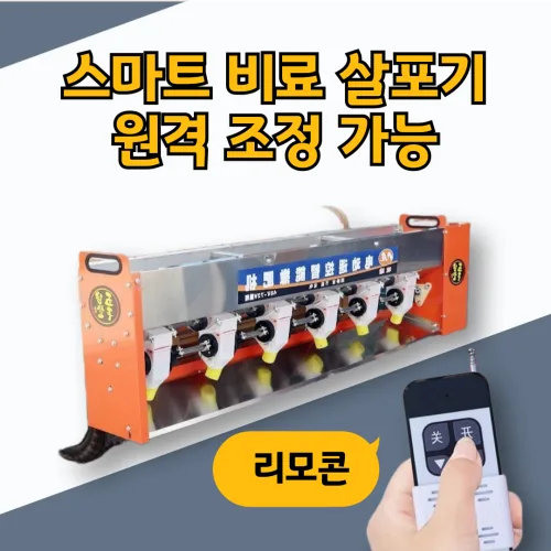KAJIN 리모콘 포함 비료살포기 농약 전동 자동 씨앗 파종기 퇴비 감자 콩, 1개