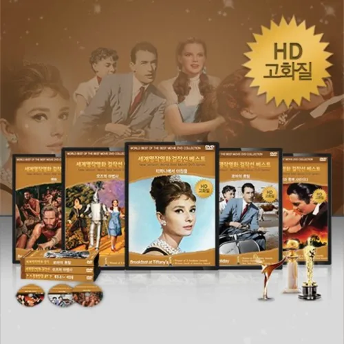 [HD고화질] NEW버전 세계명작영화걸작선 베스트 DVD 5종 박스세트 아카데미골든글로브 등 다수수상 영어더빙 영어, 우리말 무자막지원