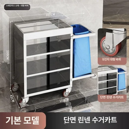 가 카트 호텔 청소 빨래 침구 운반 수거 트롤리 린넨 바구니 비품 다기능 린넨수거함 침구운반함
