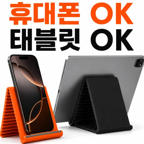 홈마랩 접이식 실리콘 휴대폰 거치대 태블릿 만능 탁상용 거치대, 1개, 블랙