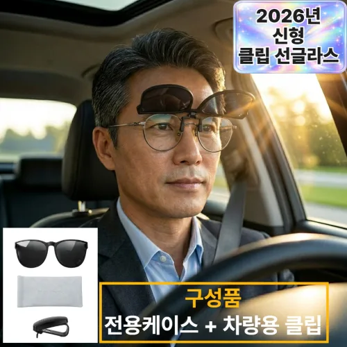 리꼬젠 편광 자외선차단 플립업 클립 선글라스