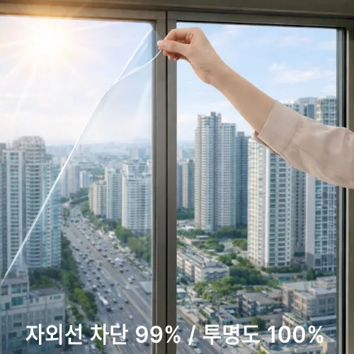 현대 SOLAR 투명 자외선 차단 창문필름 안전필름 비산방지 유리 시트지