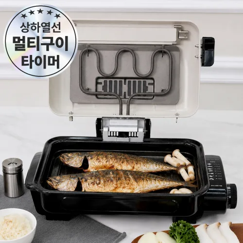 키친플라워 멀티로스터 생선그릴