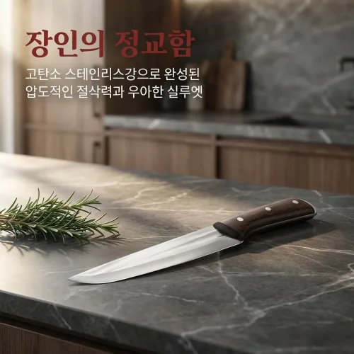 독일 기술 1/1+1 수제 단조 정육칼 셰프 전용 칼 정육 전문 칼 고기칼 발골 칼 독일 정육칼 사은품 랜덤 증정