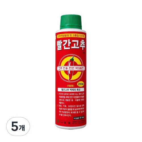 빨간고추 액제 200ml 착색제 천연색상발현 물고추 건고추 파프리카 영양제 유일, 5개, 200ml